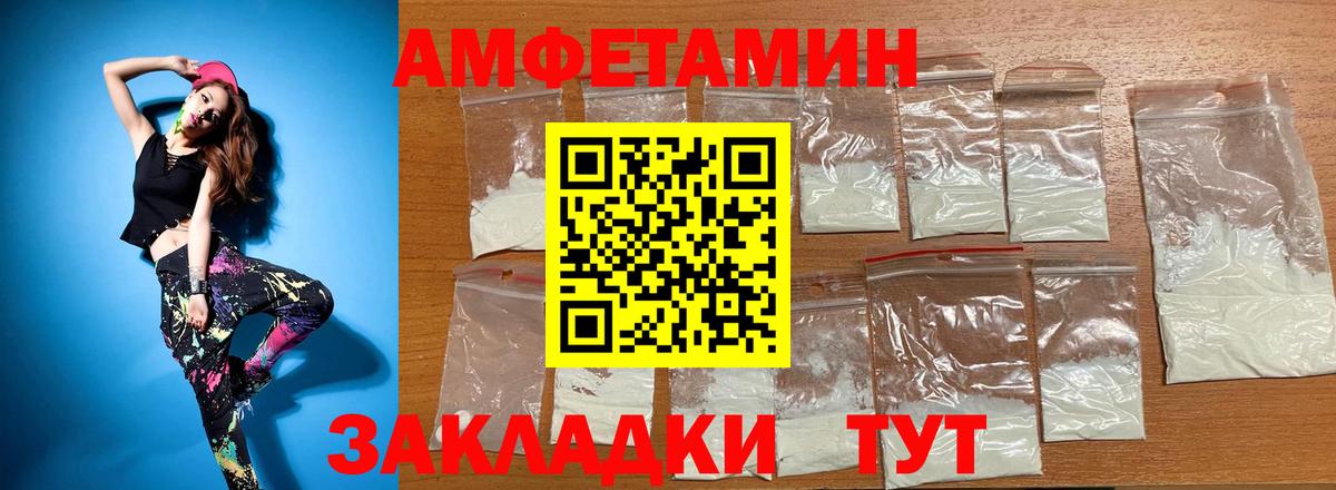 Amphetamine 98% Вязьма