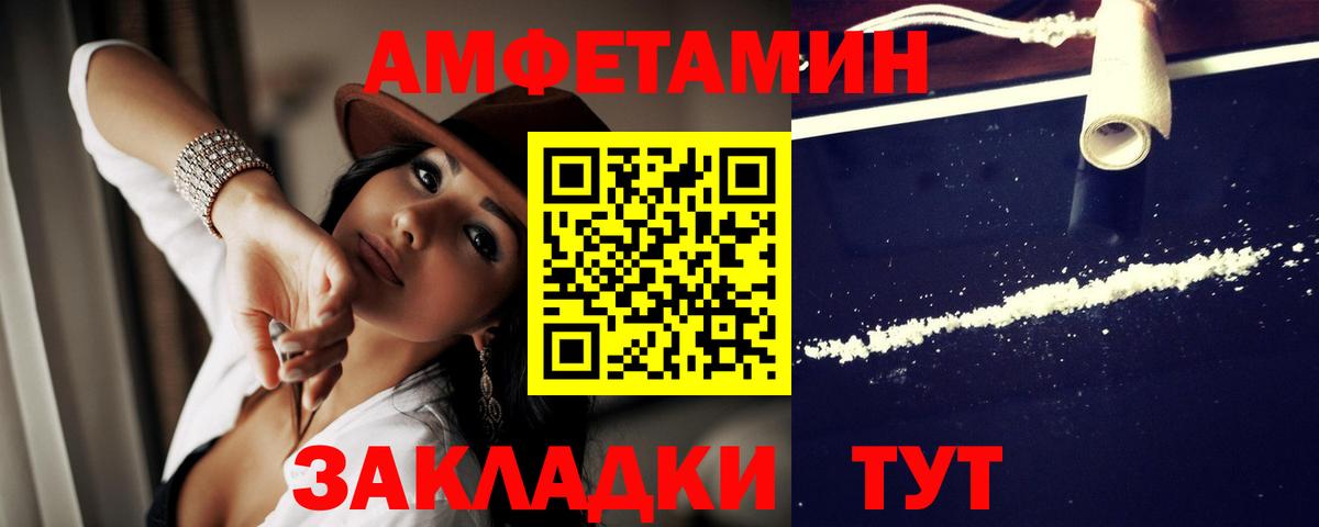 Амфетамин  АМФЕТАМИН VHQ  Амфетамин  Вход с VPN  Вязьма 