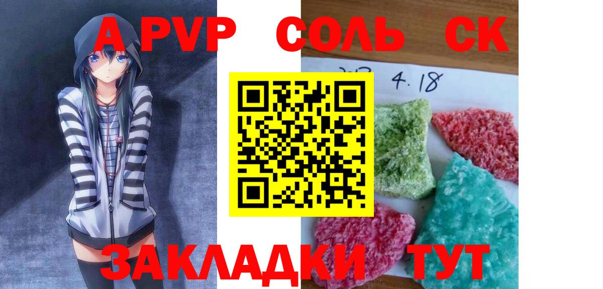 Вязьма  APVP VHQ  Вход с VPN  A PVP мука 