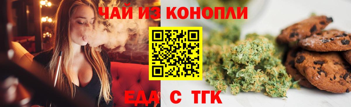 Вязьма  Canna-Cookies конопля  Вход с VPN 