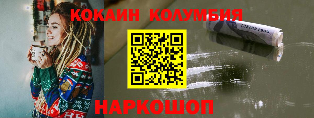 COCAIN Fish Scale  Вход с VPN  Вязьма 