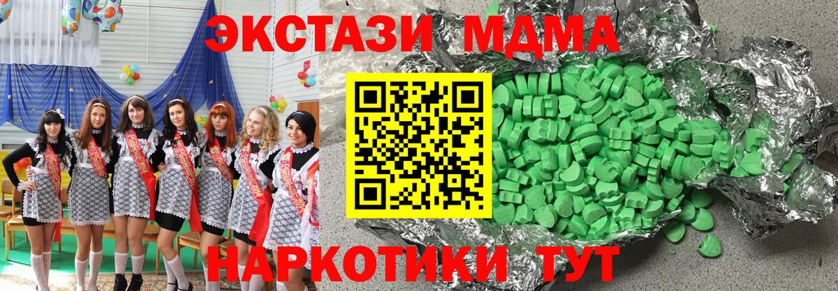 Вязьма  mega рабочий сайт  Экстази 280 MDMA  Экстази  Вход с VPN  ЭКСТАЗИ XTC 