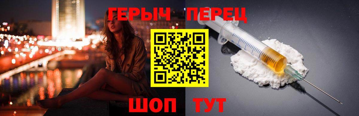 ГЕРОИН VHQ Вязьма