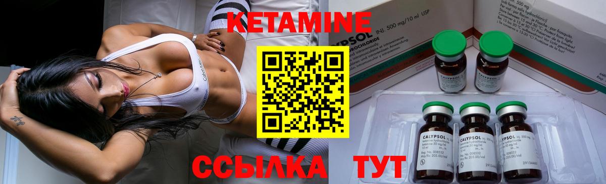 КЕТАМИН ketamine  Вход с VPN  Вязьма  Кетамин ketamine 