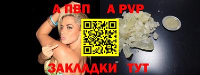 ALPHA PVP Камышлов