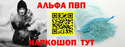 ALPHA PVP Камышлов