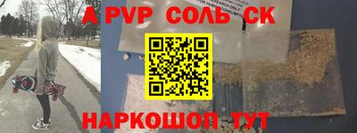 ALPHA PVP Камышлов
