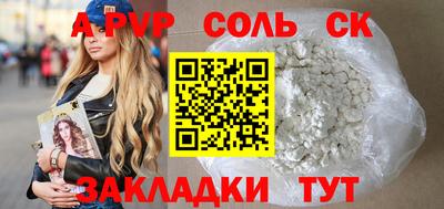 apvp Кандалакша