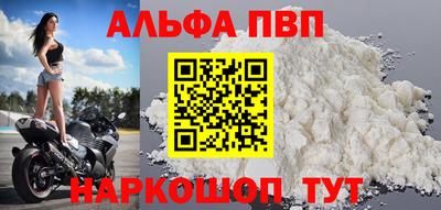 ALPHA PVP Камышлов