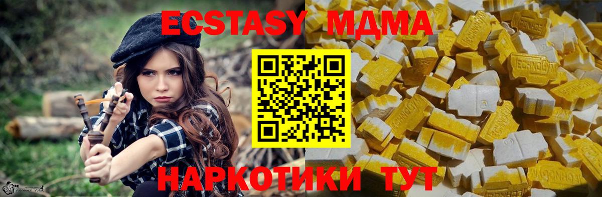 MDMA  Вход с VPN  Вязьма  МДМА crystal 