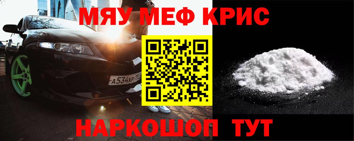 Меф мука  Вход с VPN  МЕФ VHQ  Вязьма 