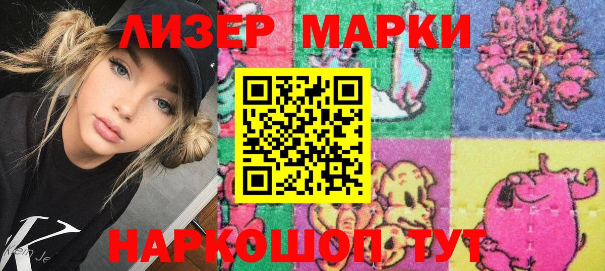 Марки 25I-NBOMe 1,8мг Вязьма
