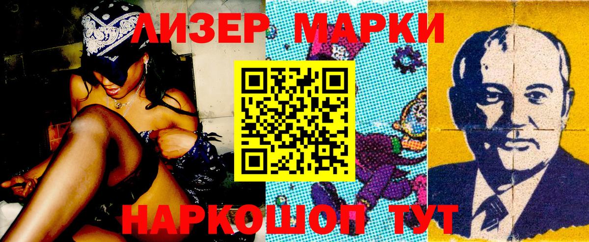 Вязьма  Наркотические марки 1,5мг  магазин продажи наркотиков  Вход с VPN 