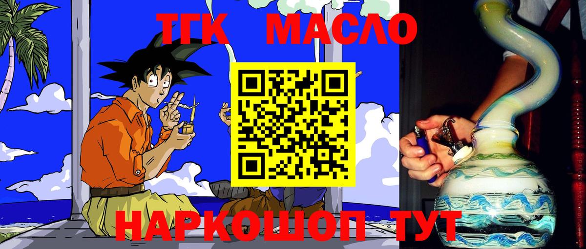 Дистиллят ТГК THC oil Вязьма